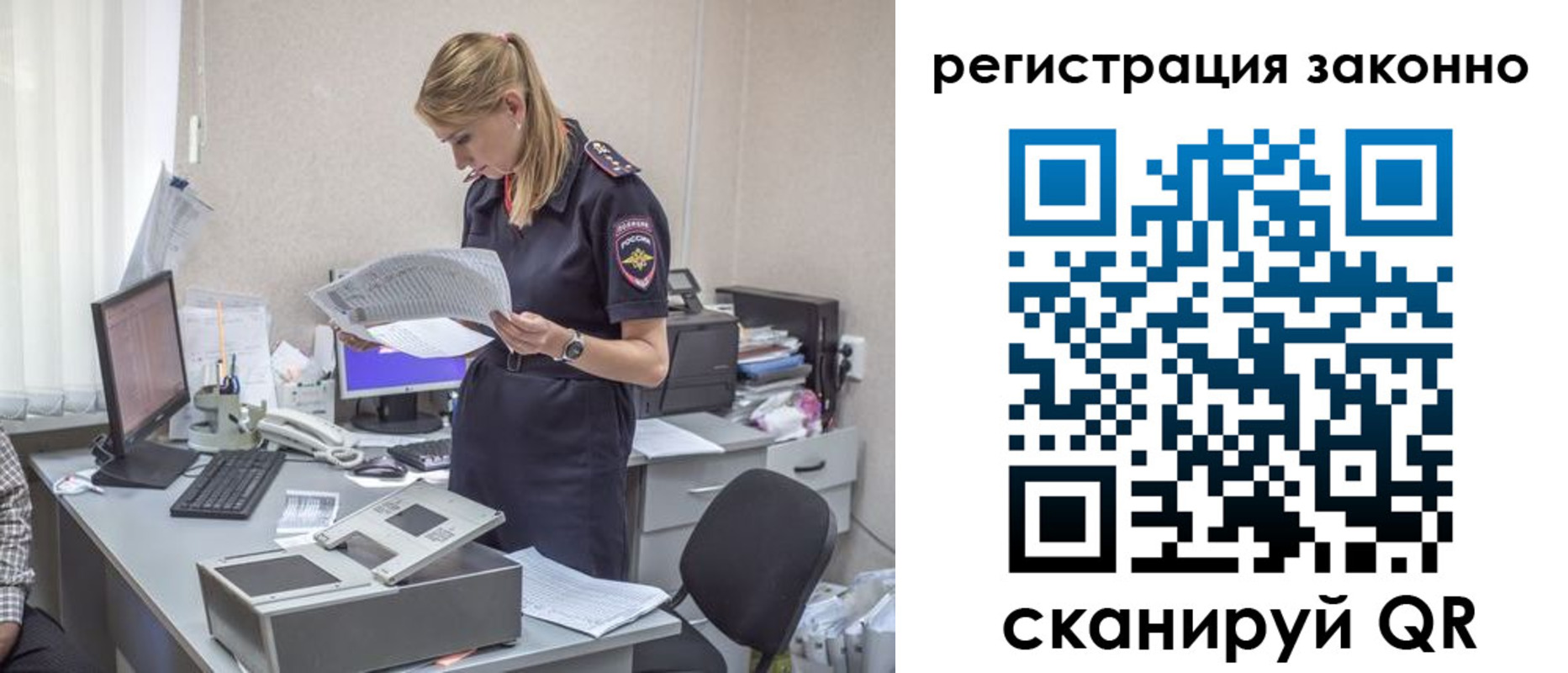 прописка для кредита в Можайске