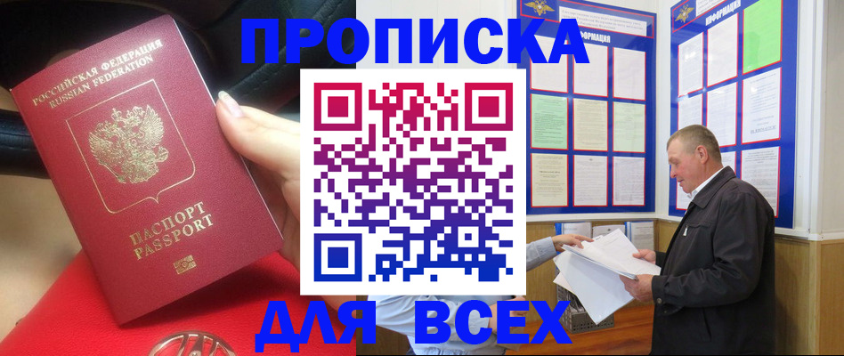 временная регистрация надежно в Можайске