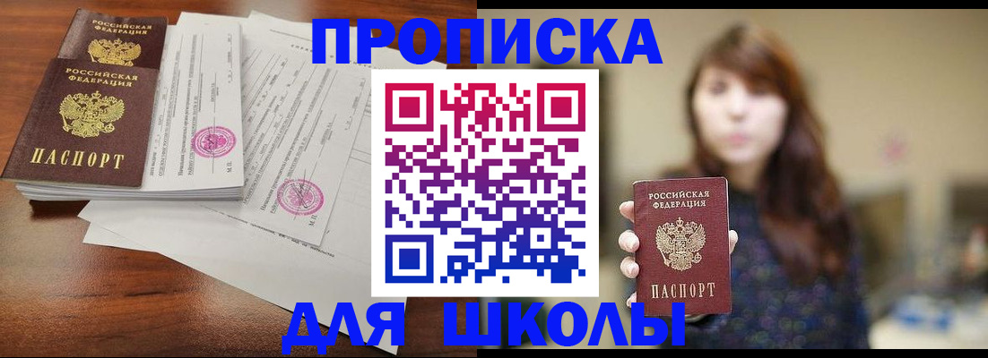 где прописаться в Можайске