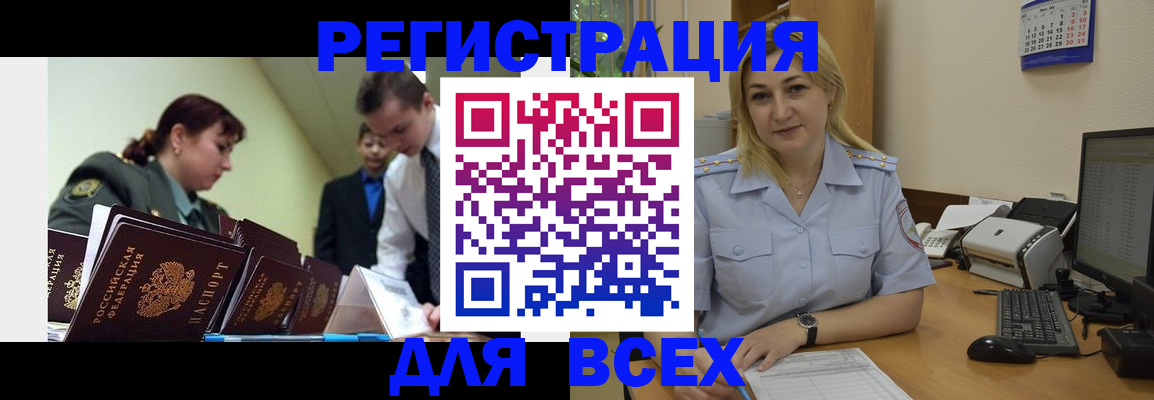 временная регистрация 2025 в Можайске