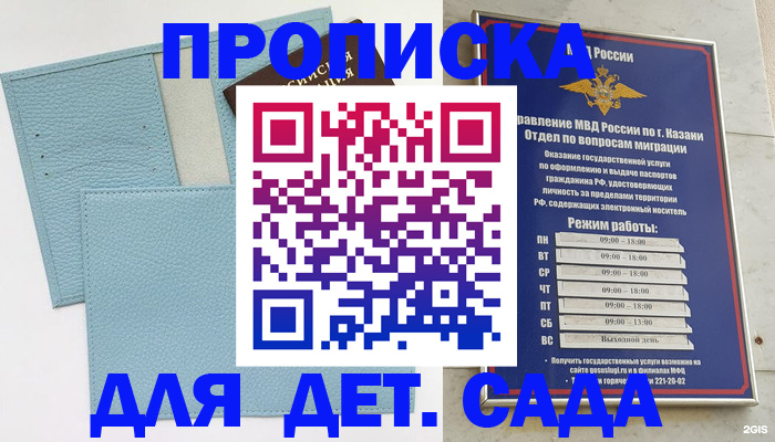 найти адрес прописки в Можайске