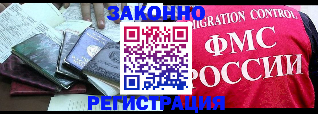 временная регистрация собственник в Можайске
